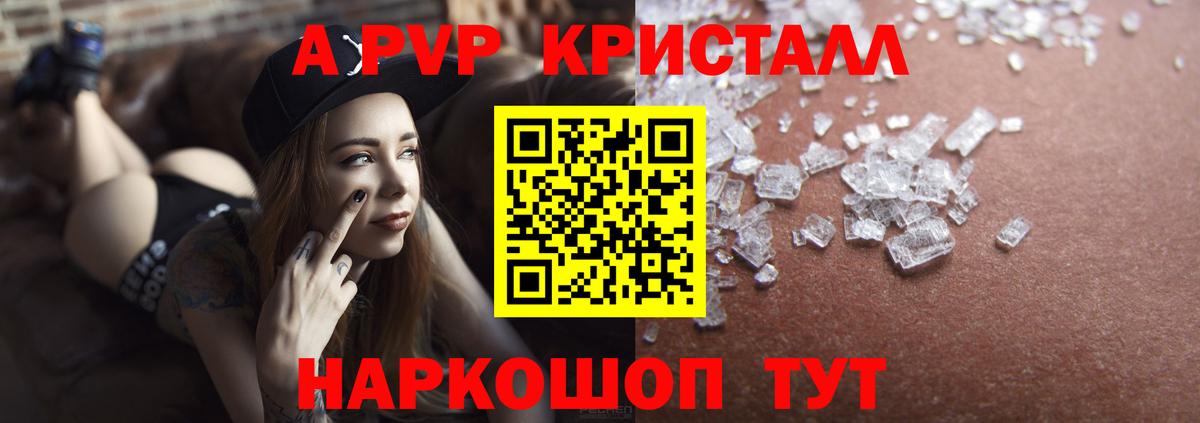 Alfa_PVP крисы CK Гудермес