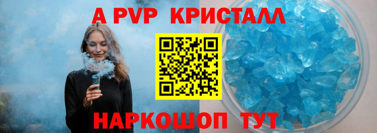APVP СК  A PVP СК  A-PVP СК  Вход с VPN  Гудермес 