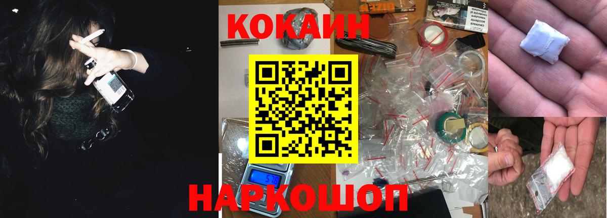 Гудермес  КОКАИН Fish Scale  Вход с VPN  COCAIN FishScale 