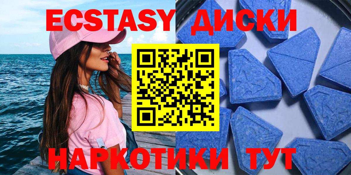 ЭКСТАЗИ 300 mg  Экстази таблы  ЭКСТАЗИ  Гудермес  ОМГ ОМГ зеркало  Вход с VPN 