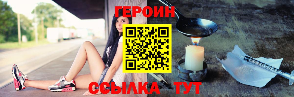 ГЕРОИН герыч  ГЕРОИН  Гудермес  Вход с VPN 