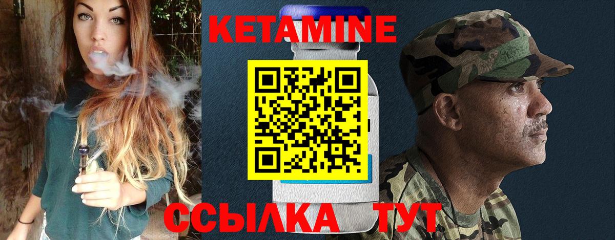 Кетамин ketamine Гудермес