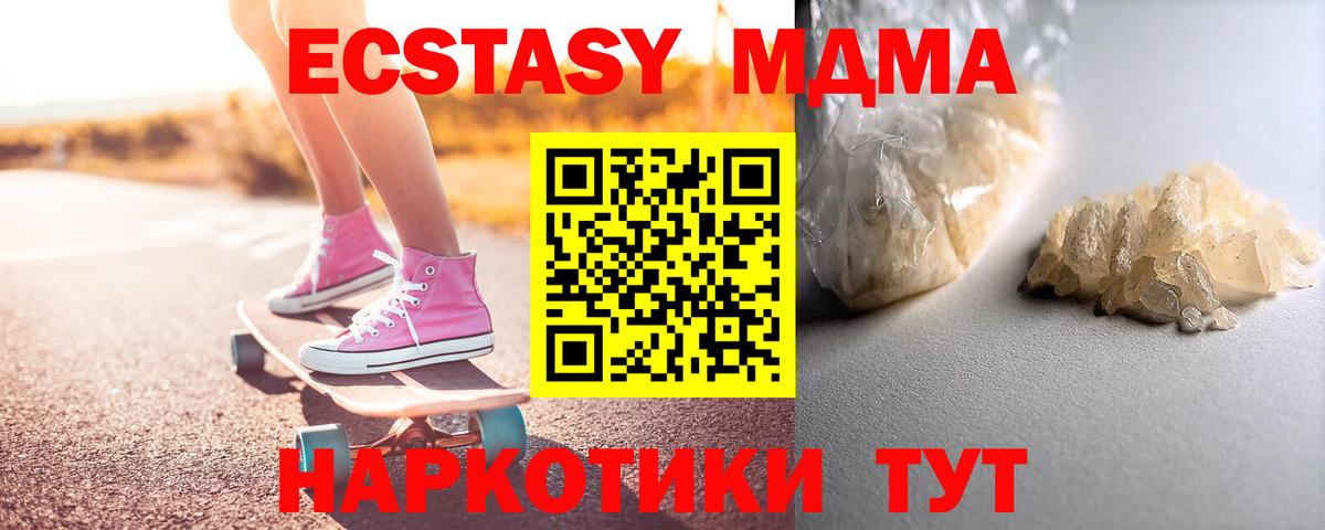 Гудермес  МДМА VHQ  Вход с VPN  MDMA Molly 