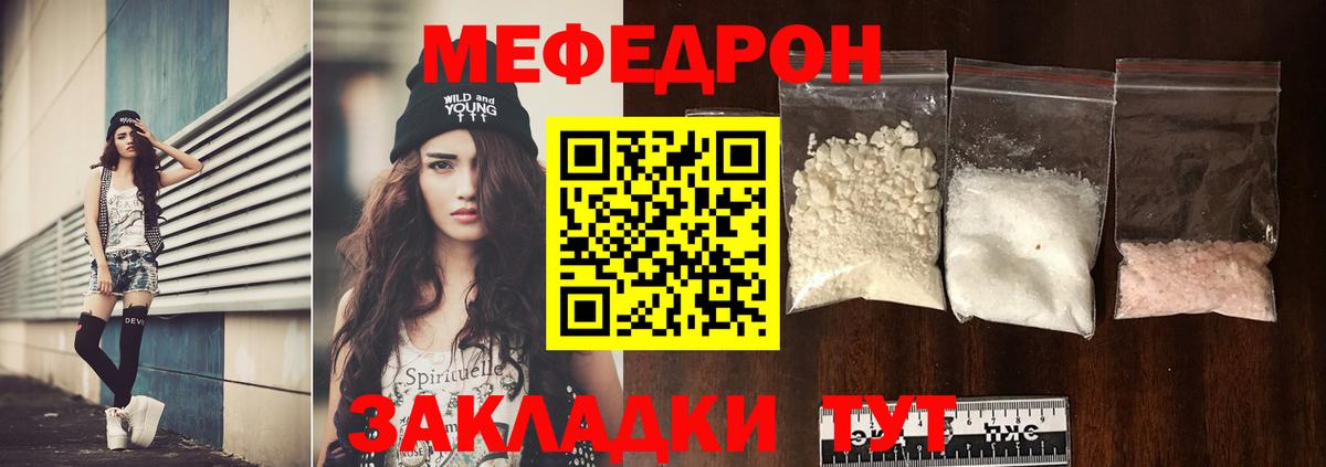 Меф мука Гудермес
