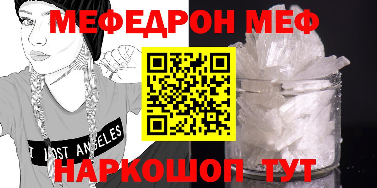 Мефедрон кристаллы  Мефедрон    как войти  Мефедрон мука  Вход с VPN  Гудермес 