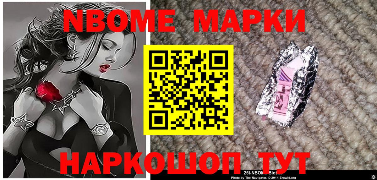 Наркотические марки 1500мкг Гудермес